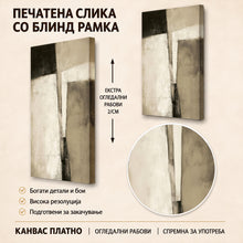 Вчитај ја сликата во галериски мод за гледање, Апстрактна композиција со вертикални и хоризонтални блокови во црни, кремасти и беж тонови со текстурирани премини.