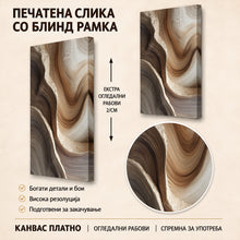 Вчитај ја сликата во галериски мод за гледање, Апстрактна композиција од брановидни слоеви во темни и светли кафеави нијанси, разделени со текстурирани беж линии.