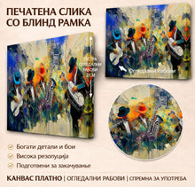 Вчитај ја сликата во галериски мод за гледање, Шарена стилизирана композиција со четворица музичари во шешири кои свират виолина, дувачки инструменти и тапан.