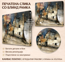 Вчитај ја сликата во галериски мод за гледање, Стара, напукана куќа со прозорци и врата, прикажана во рустична композиција со избледени сини, окер и бежови тонови.