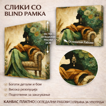 Вчитај ја сликата во галериски мод за гледање, SS054 - Летен ветер