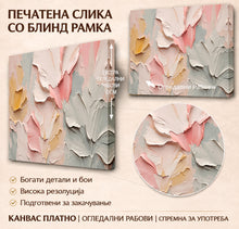 Вчитај ја сликата во галериски мод за гледање, Релјефна апстрактна композиција од крупни цветови во нежни розови, бели, жолтеникави и сиво-сини нијанси.