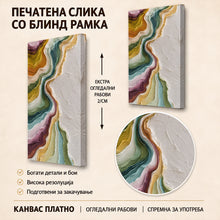 Вчитај ја сликата во галериски мод за гледање, Апстрактни брановидни слоеви од густо нанесена боја во тиркизни, зелени, окер, розови и бели тонови.
