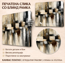 Вчитај ја сликата во галериски мод за гледање, Апстрактна релјефна композиција од геометриски блокови и текстури во беж, црни, сиви и златни тонови.