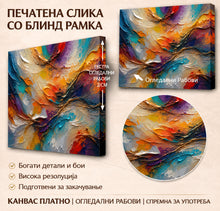 Вчитај ја сликата во галериски мод за гледање, Апстрактна композиција од густо нанесени шарени потези во портокалови, тиркизни, виолетови и златни тонови.
