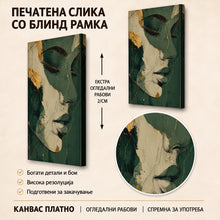 Вчитај ја сликата во галериски мод за гледање, Апстрактни пердувести форми во темнозелени, беж и златни нијанси, со текстурирана подлога и фини линии.