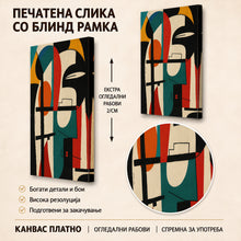 Вчитај ја сликата во галериски мод за гледање, Апстрактна композиција од геометриски форми и линии во црна, крем, тиркизна, црвена и портокалова боја.