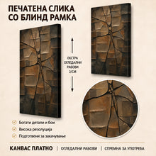 Вчитај ја сликата во галериски мод за гледање, Апстрактна композиција од неправилни кафеави панели со темни испреплетени линии и напукната текстурирана површина.