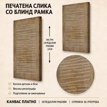 Вчитај ја сликата во галериски мод за гледање, Апстрактна композиција од неправилни хоризонтални кремасти линии поставени врз текстурирана кафеаво-беж подлога.