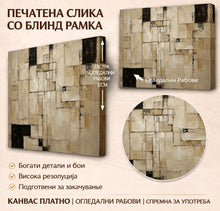 Вчитај ја сликата во галериски мод за гледање, Апстрактна текстурна композиција од неправилни бежови полиња, црни линии и темни геометриски акценти.