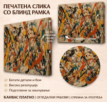 Вчитај ја сликата во галериски мод за гледање, Енергична апстрактна композиција со густо испреплетени прскања, линии и слоеви во портокалова, црна, тиркизна и кремаста боја.