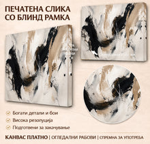 Вчитај ја сликата во галериски мод за гледање, Апстрактна композиција со изразени црни, бели и беж потези, текстурни слоеви и динамични рачно нанесени линии.