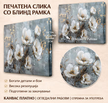 Вчитај ја сликата во галериски мод за гледање, Апстрактна композиција со крупни бели цветови, темни гранки и златни детали на сиво-сина текстурирана подлога.