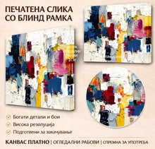 Вчитај ја сликата во галериски мод за гледање, Апстрактна композиција со густо нанесени текстурни полиња во бела, темносина, црвена, жолта и розова боја.