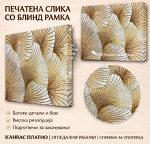 Вчитај ја сликата во галериски мод за гледање, Апстрактна мозаична композиција со брановидни линии, златни детали и светли бели и беж површини.
