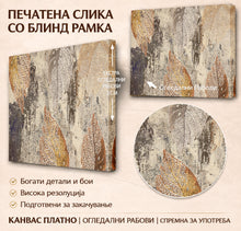 Вчитај ја сликата во галериски мод за гледање, Декоративна композиција со ажурни кафени и светли листови поставени врз текстурирана бежова подлога.