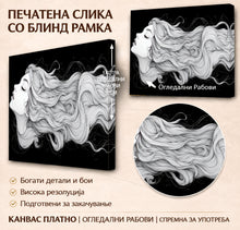 Вчитај ја сликата во галериски мод за гледање, Црно-бел илустриран портрет на жена со затворени очи и долга, богато испреплетена коса што се разлева низ композицијата.