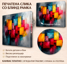 Вчитај ја сликата во галериски мод за гледање, Апстрактна композиција од преклопени правоаголни полиња во црвени, жолти, сини и темни тонови со текстурирана површина.