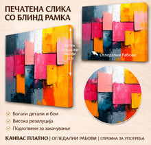 Вчитај ја сликата во галериски мод за гледање, Апстрактна композиција од неправилни правоаголни полиња со изразена текстура и контрастни розови, портокалови, сини и бели тонови.