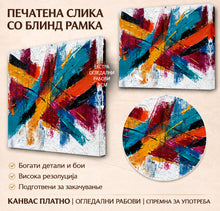 Вчитај ја сликата во галериски мод за гледање, Апстрактна композиција од широки, експресивни потези во тиркизна, портокалова, црвена, жолта и црна боја врз бела основа.