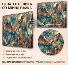 Вчитај ја сликата во галериски мод за гледање, Апстрактна текстурна композиција со слоеви во тиркизни, темносини и теракотни нијанси, со златни акценти и прскања.