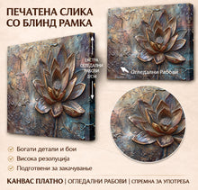 Вчитај ја сликата во галериски мод за гледање, Декоративен лотосов цвет со повеќеслојни кафеаво-златни ливчиња, прикажан врз текстурирана сино-кафеава површина.
