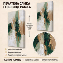 Вчитај ја сликата во галериски мод за гледање, Апстрактна слика со вертикални текстурални слоеви во бела, зелена и бежова боја, нагласени со златни акценти.