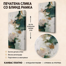 Вчитај ја сликата во галериски мод за гледање, Апстрактна композиција со широки потези во темнозелена, бела, кремаста и златно-окер палета.