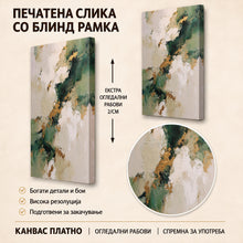 Вчитај ја сликата во галериски мод за гледање, Апстрактна композиција со текстурни потези во зелени, беж и златни нијанси на светла подлога.