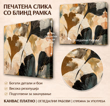 Вчитај ја сликата во галериски мод за гледање, Апстрактна композиција од преклопени листови во црни, беж и окер нијанси со нагласени декоративни жилки.