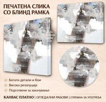 Вчитај ја сликата во галериски мод за гледање, Апстрактна композиција со слоевити текстури, широки бели површини и неправилни сиви, кафеави и сини потези.