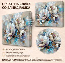 Вчитај ја сликата во галериски мод за гледање, Богата композиција од крупни бели и светлосини цветови со нежни лисја и тиркизни акценти на апстрактна позадина.