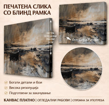 Вчитај ја сликата во галериски мод за гледање, Уметничка морска сцена со рибарски чамци во пристаниште, тивка вода, далечен брег и драматично текстурирано небо.