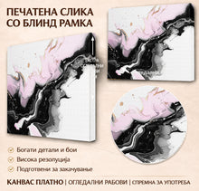 Вчитај ја сликата во галериски мод за гледање, Апстрактна композиција од црни, бели и нежнорозови течни форми со органски линии, прелевања и ситни златни акценти.