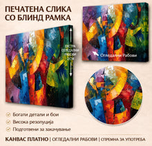 Вчитај ја сликата во галериски мод за гледање, Апстрактна композиција од густи, неправилни геометриски форми и текстурни потези во силни сини, црвени, жолти и зелени тонови.