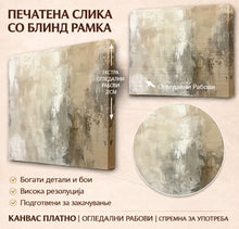 Вчитај ја сликата во галериски мод за гледање, Апстрактна композиција со слоевити текстури, потези и патинирани површини во суптилни бежови, крем и сиви тонови.