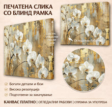 Вчитај ја сликата во галериски мод за гледање, Апстрактна композиција со бели орхидеи на гранки, поставени пред текстурирана сиво-беж позадина со златни акценти.