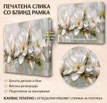 Вчитај ја сликата во галериски мод за гледање, Сликарска композиција со крупни бели цветови, зелени листови и пупки, нанесени со изразена текстура врз светла позадина.